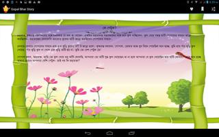 Gopal Bhar Story स्क्रीनशॉट 2