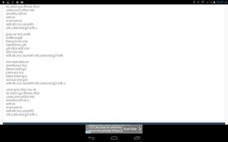 বাংলা গান-BanglaSong اسکرین شاٹ 1