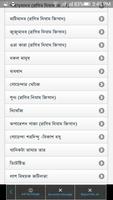 Bangla Detective Story 截图 1