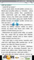 Bangla Detective Story screenshot 2