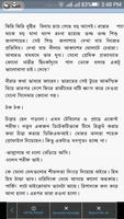 Bangla Detective Story capture d'écran 3
