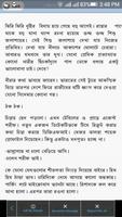 Bangla Detective Story স্ক্রিনশট 3