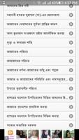 Bangla Islamic History โปสเตอร์