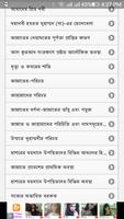 Bangla Islamic History постер