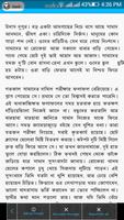 Bangla Islamic History capture d'écran 2