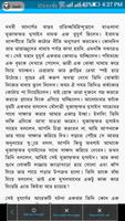 Bangla Islamic History স্ক্রিনশট 3