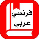 Traduction Français Arabe APK