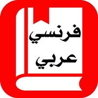 Traduction Français Arabe Cartaz