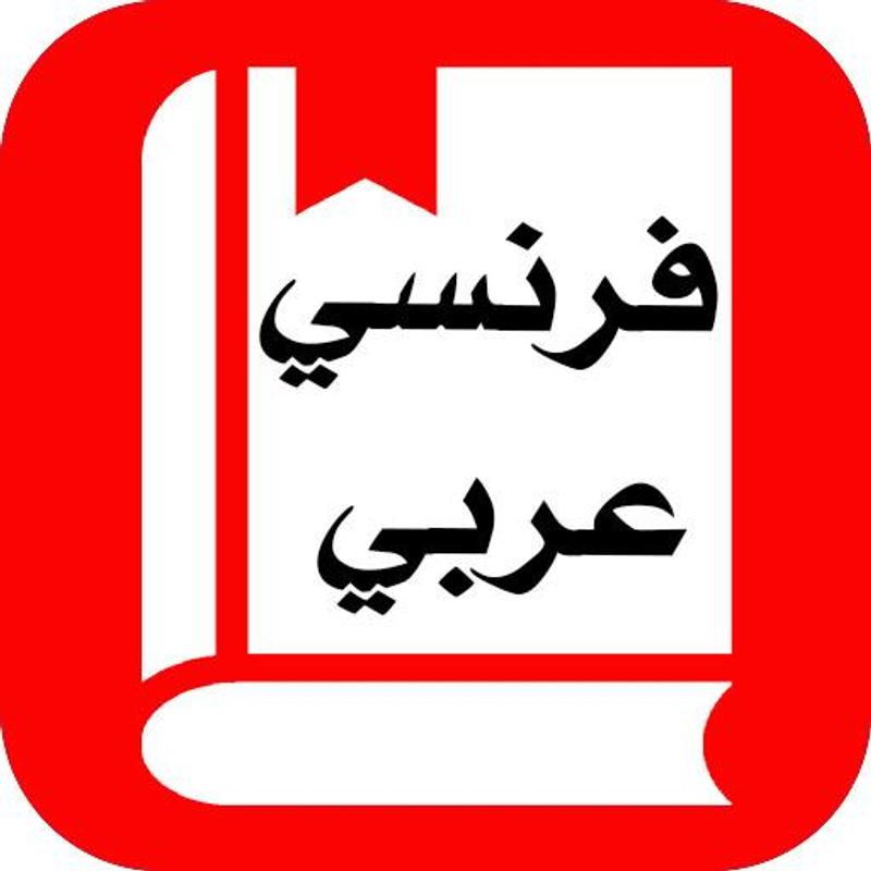 Traduction Français Arabe For Android Apk Download