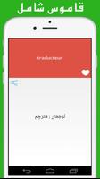 Traduction Français Arabe imagem de tela 1