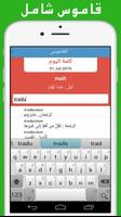 Traduction Français Arabe imagem de tela 3