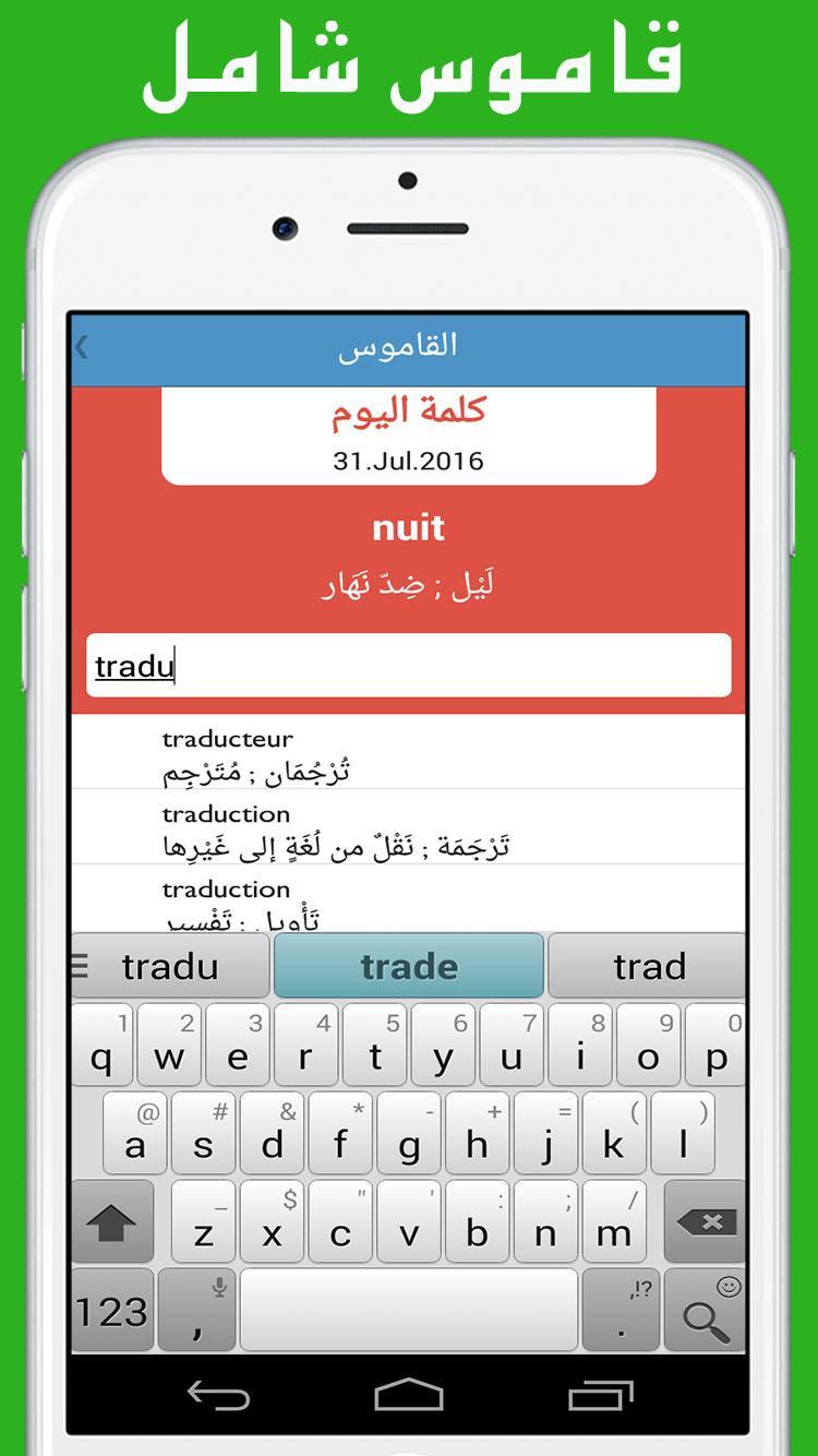 TÉLÉCHARGER 9AMOS ARABIC ENGLISH 9AMOS ARABIC ENGLISH TÉLÉCHARGER