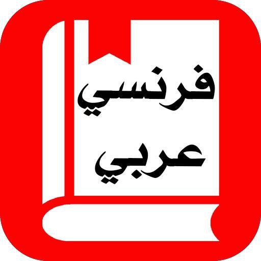 traduction francais arabe for android