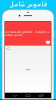 قاموس تركي عربي بدون انترنت capture d'écran 3