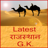 Latest Rajasthan GK Day by Day icon
