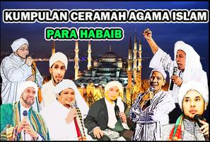 Kumpulan Ceramah Agama Islam পোস্টার