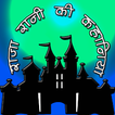 Raja Rani Ki Kahaniya