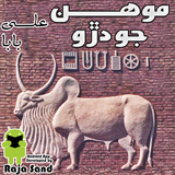 Mohen jo daro - Ali Baba أيقونة
