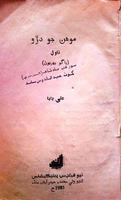 Mohen jo daro - Ali Baba bài đăng