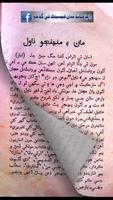 Mohen jo daro - Ali Baba ảnh chụp màn hình 3