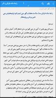 سنڌ سلامت ڪتاب گهر - Sindh Salamat Kitab Ghar capture d'écran 1