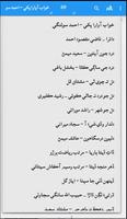 سنڌ سلامت ڪتاب گهر - Sindh Salamat Kitab Ghar Ekran Görüntüsü 3