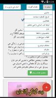 Sindh Salamat Kitab Ghar capture d'écran 1