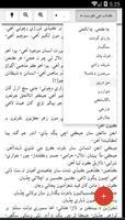 Sindh Salamat Kitab Ghar ภาพหน้าจอ 3