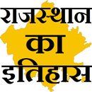 Rajasthan History in Hindi APK