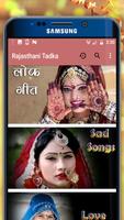 Rajasthani Best Songs Collection 2018 تصوير الشاشة 1