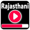 Rajasthani Video Songs : Marwadi Video Song & Gana APK
