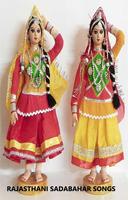 RAJASTHANI SADABAHAR SONGS 截图 1