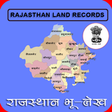 Rajasthan Land Records icône