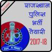 Rajasthan Police Bharti Tayari 2017-18