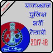 Rajasthan Police Bharti Tayari 2017-18 icon