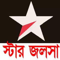 Star Jalsha : 🔴 Live Serial APK download
