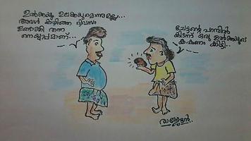 Rajettan cartoons اسکرین شاٹ 1