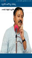 Rajiv Dixit Swadeshi Chikithsa Telugu Offline captura de pantalla 1