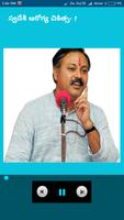 Rajiv Dixit Swadeshi Chikithsa Telugu Offline Screenshot 2