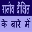 Rajiv Dixit
