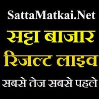 SattaMatkai.Net-सट्टा मटका लाइव रिजल्ट capture d'écran 1