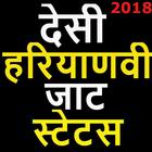 Haryanvi Jaat Status -देसी हरयाणवी जाट स्टेटस 2018 icône