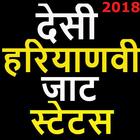 Haryanvi Jaat Status -देसी हरयाणवी जाट स्टेटस 2018 icon