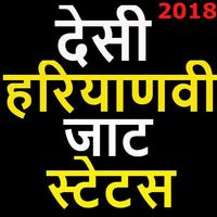 Haryanvi Jaat Status -देसी हरयाणवी जाट स्टेटस 2018 پوسٹر