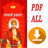 ALL PDF SATYARTH PRAKASH DOWNLOAD Zeichen