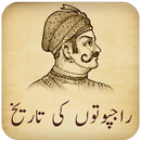 Rajput History (URDU)-APK