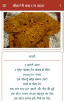 Rajsthani Recipe syot layar 2