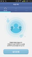 Utention For Manager- 스마트 성적향상 screenshot 1