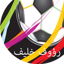 APK raouuf khlif talk