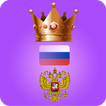 ”Russia Monarchy and Stats
